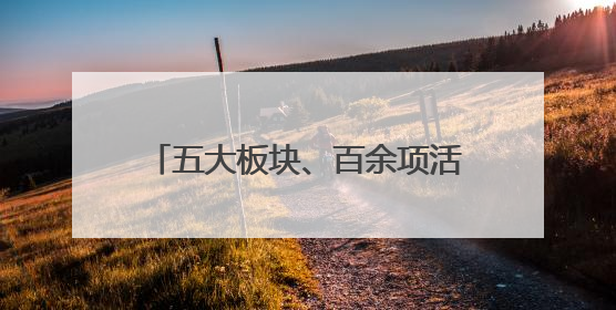 五大板块、百余项活动！端午假期，沈阳上线夏日专属新玩法